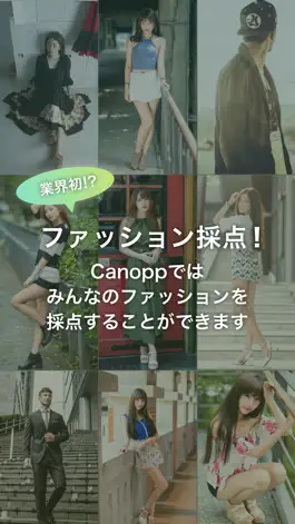 Game screenshot みんなでファッションを採点！『Canopp(カノップ)』 mod apk