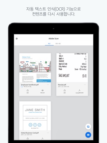 Adobe Scan: PDF & OCR Scanner screenshot 4