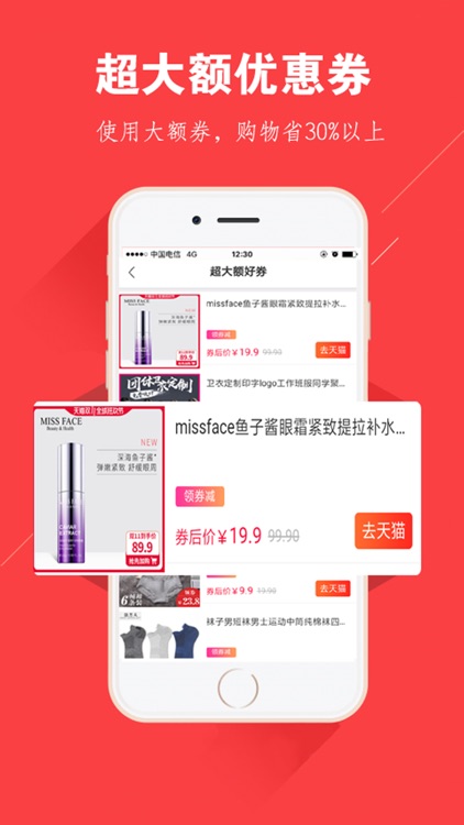 赚金街焕新版_精选优质好货