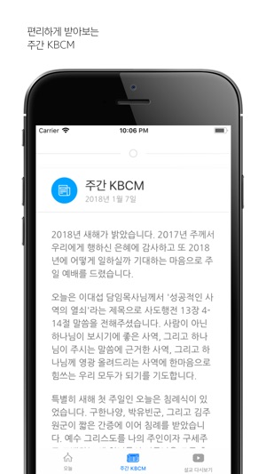 KBCM Mobile(圖3)-速報App