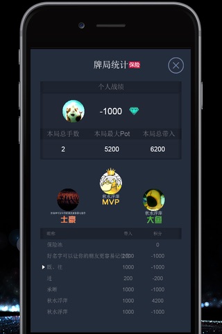 赢乾游戏(十三水、比鸡) screenshot 2