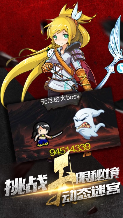 无尽大魔王 screenshot-3