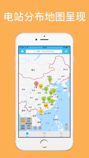 SZE光伏云(圖1)-速報App