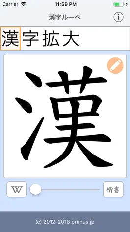 Game screenshot 漢字ルーペ mod apk