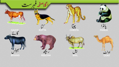 Screenshot #3 pour Toddler Urdu Qaida