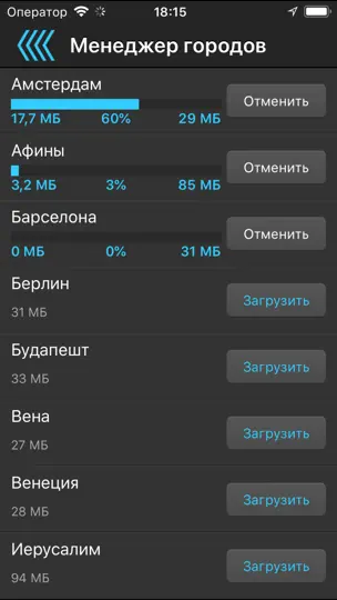 Скриншот Аудиогиды по городам мира на iPhone 10