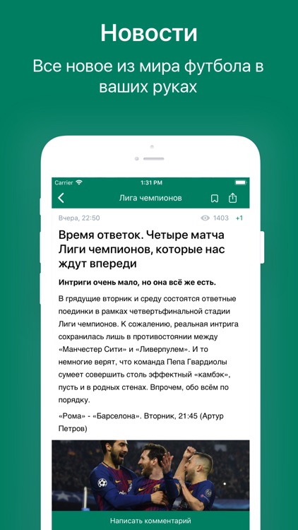 FootballHD.ru - всё о футболе screenshot-3