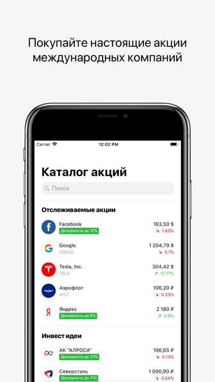 QIWI Инвестор