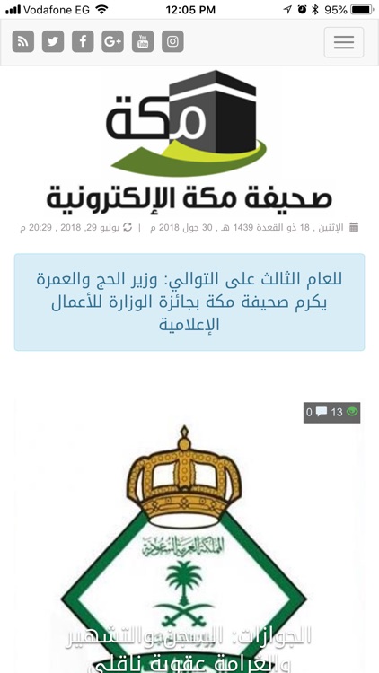 صحيفة مكة الالكترونية