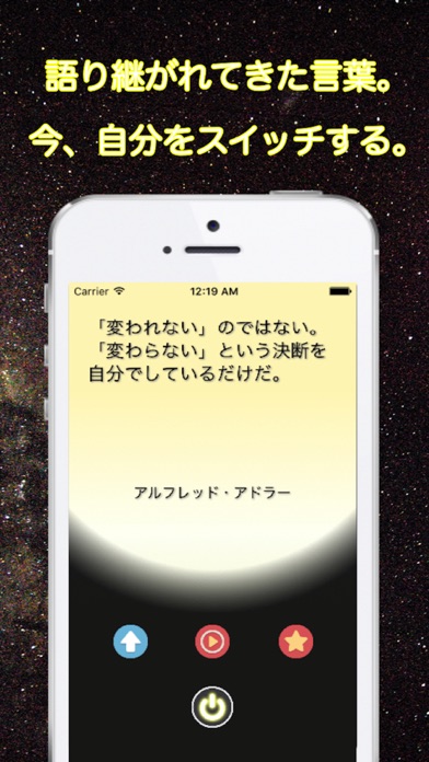 アドラースイッチ - 勇気をもらえる名言集... screenshot1