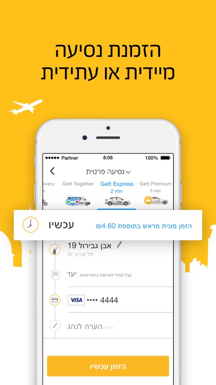 Gett – הזמנת מונית (GetTaxi) screenshot-4