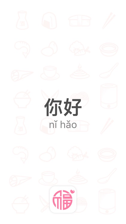 Chinese Mandarin - Learn to Speak Mandarin