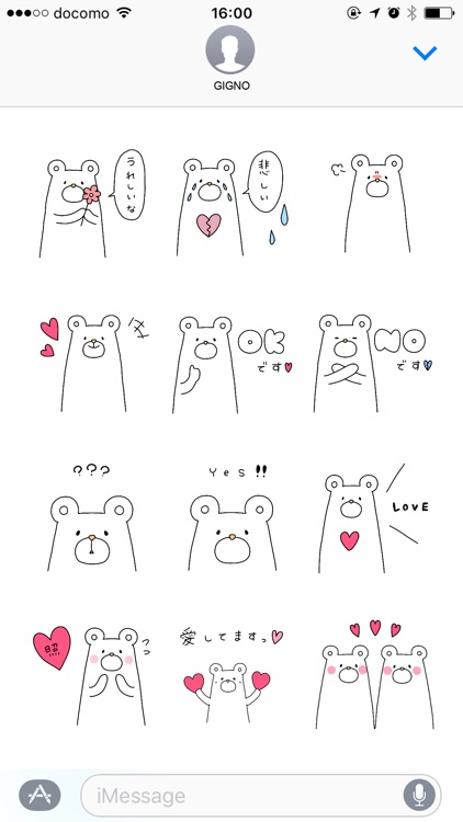 Feeling from the white bear.