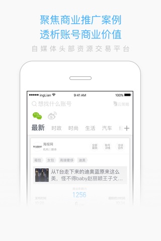 赢联企业版 screenshot 2