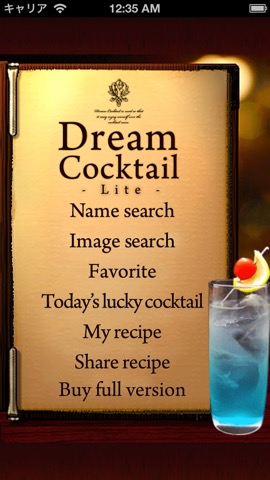 DreamCocktail Liteのおすすめ画像1