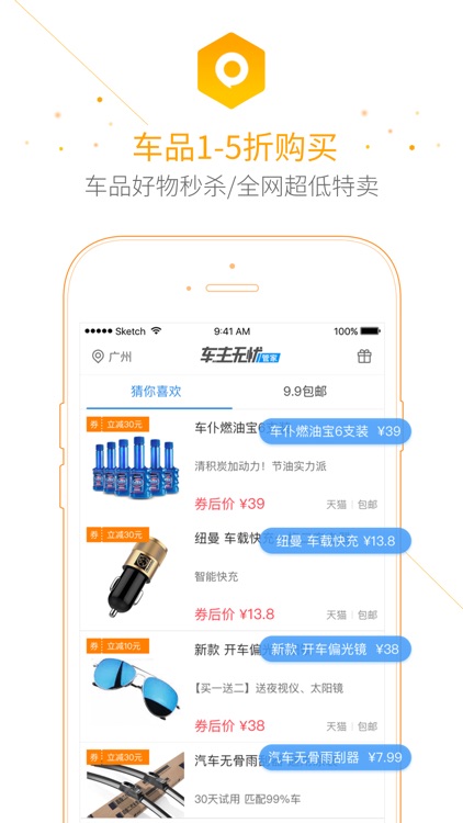 车主无忧查违章-违章查询之交通违章查询 screenshot-4