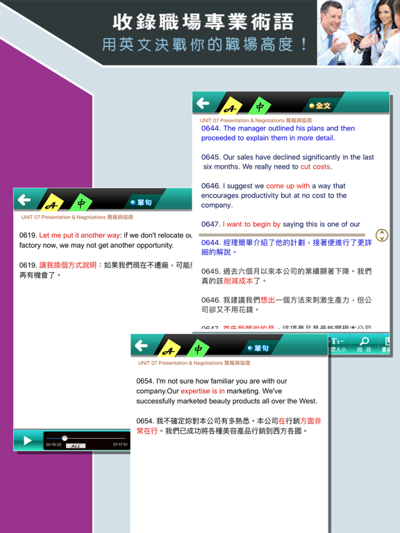 Screenshot #5 pour 職場英文大躍進：必背實用句