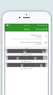 How to cancel & delete خطوطنا - jordan transport map 1