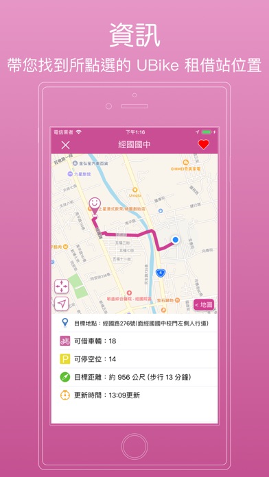 桃園市UBike+ screenshot 4