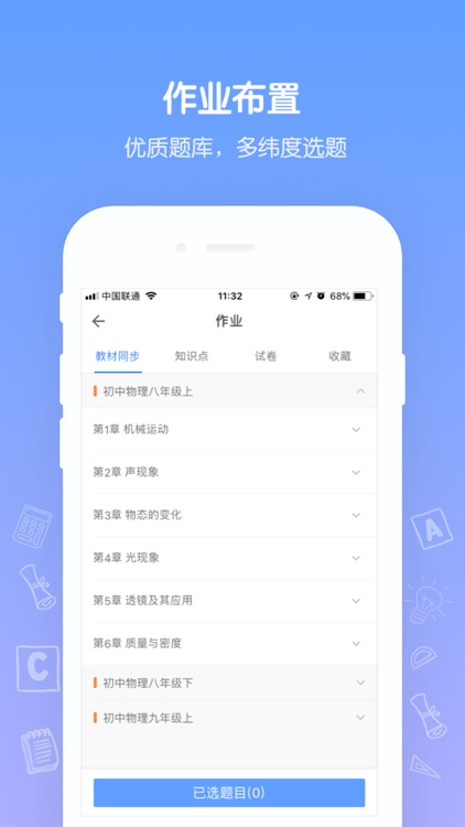 花籽辅导 教师端