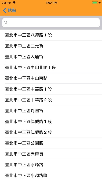 Reminder screenshot 3