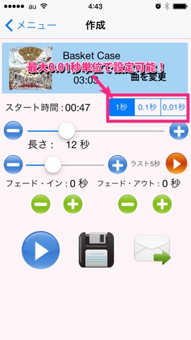 着信音M!のおすすめ画像1