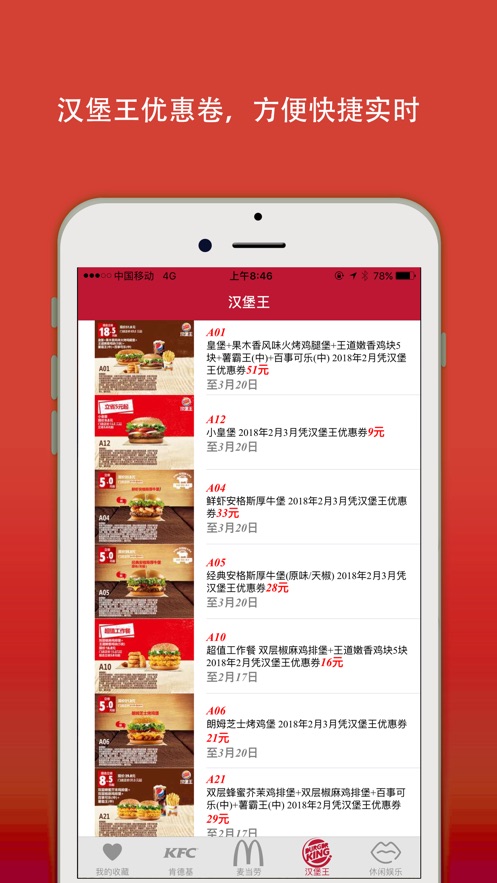 应用截图