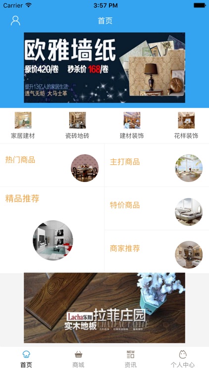 家居建材批发网平台