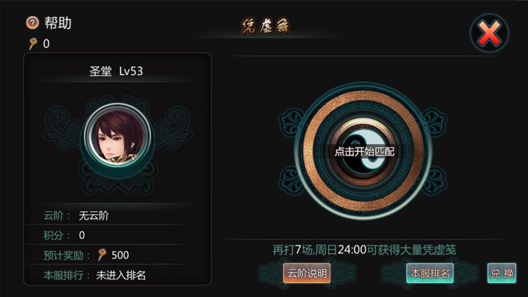 天书九卷 screenshot-3
