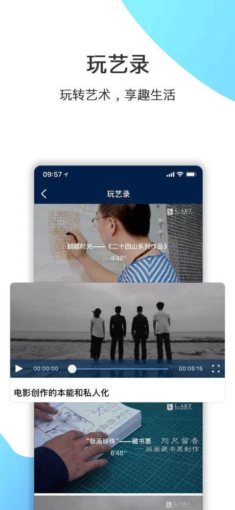 那特艺术学院-全球卓越师资