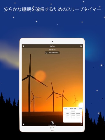 自然睡眠音タイマーのおすすめ画像4