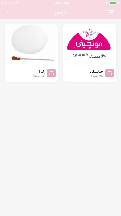 حلو وقهوة