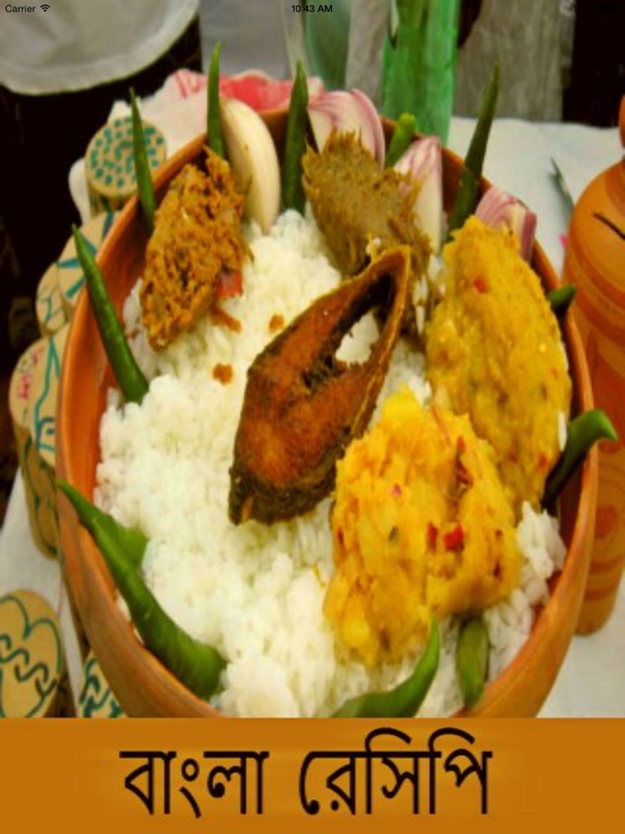 Screenshot #4 pour Bangla Kitchen