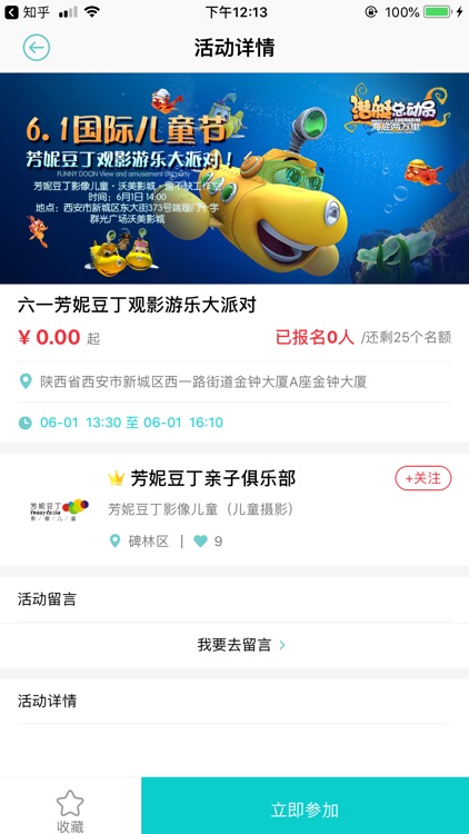爱优妈-身边专业的亲子服务平台 screenshot-3