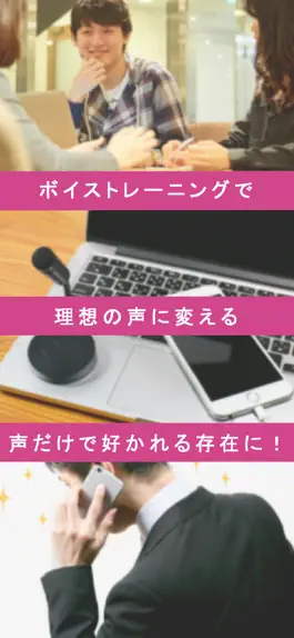 Game screenshot ボイストレーニングでなりたい声に-VoiceActor hack