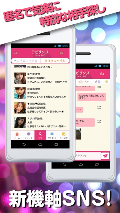 ラビリンス - Love Lin's screenshot 4