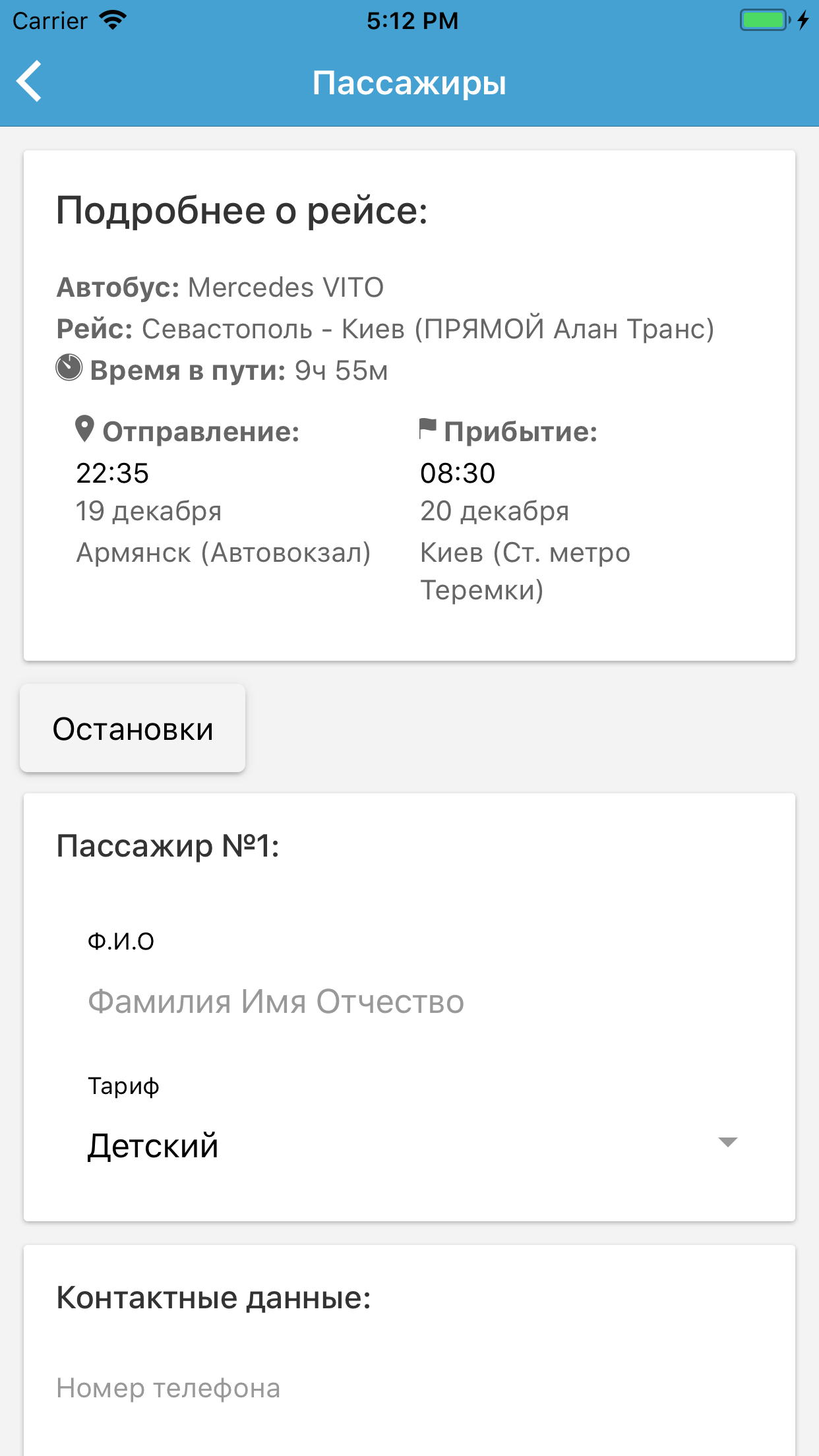 Glo-Bus.Travel screenshot 3