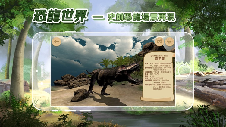 斑斑恐龍拼圖-AR早教益智玩具