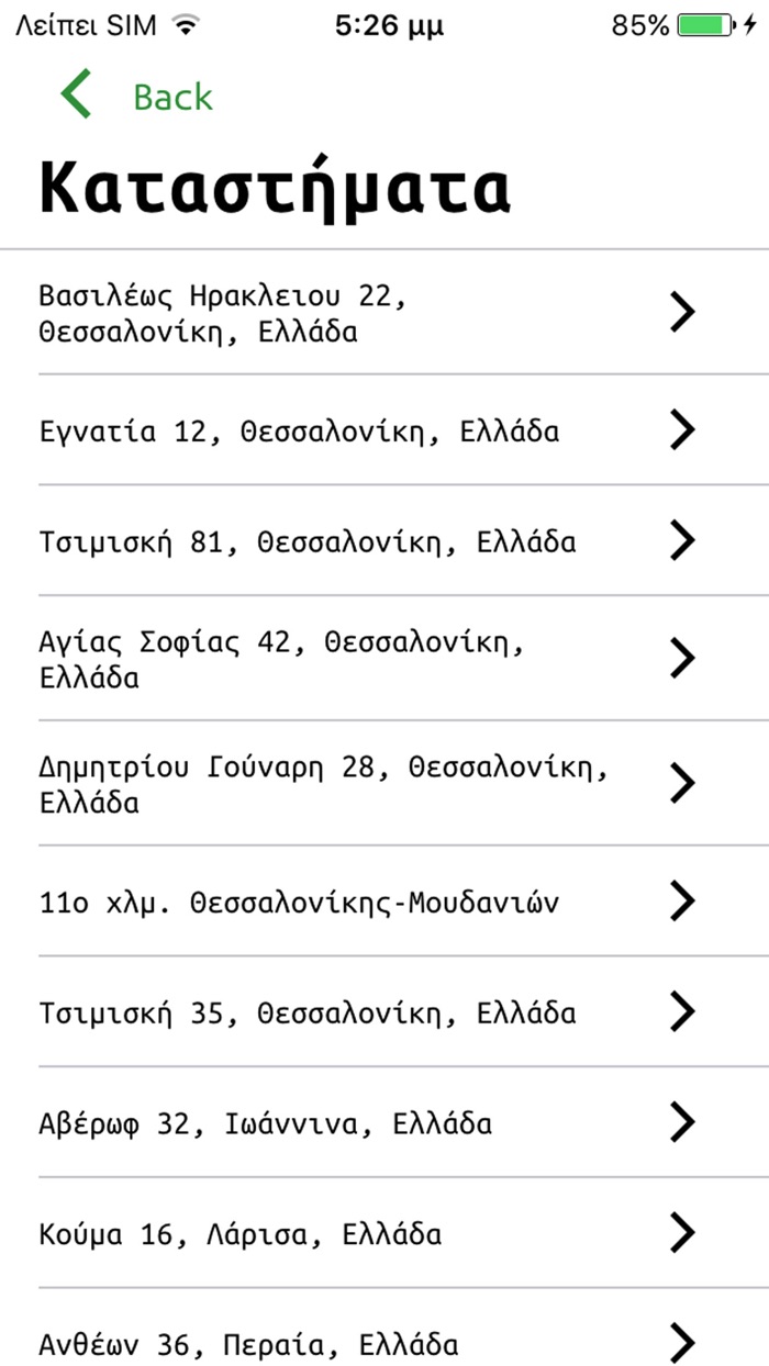 Εν Καρπώ Card