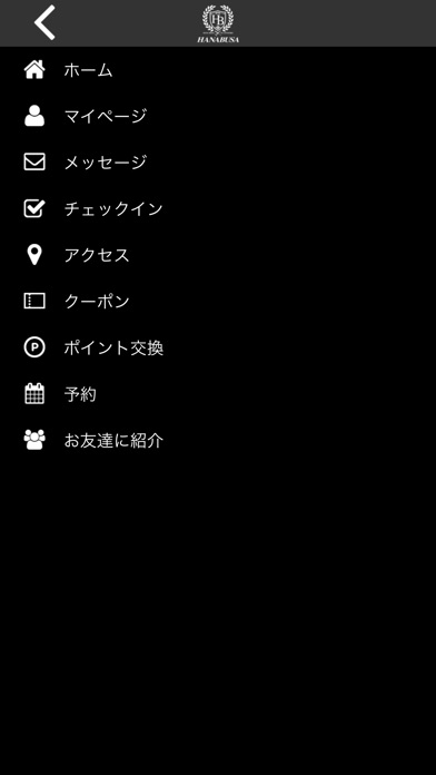HANABUSA　Beautyアプリ screenshot 4