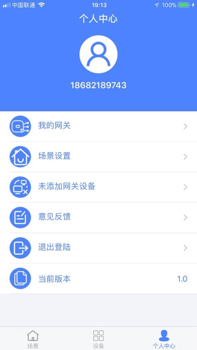智亿城家居 screenshot 4