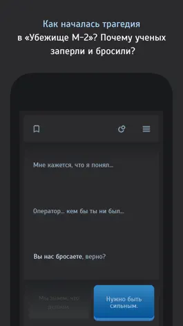 Game screenshot Симбионт 0 apk