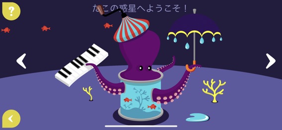 Music4Kidsのおすすめ画像8