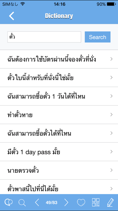 How to cancel & delete WA-Translation(FULL) from iphone & ipad 4