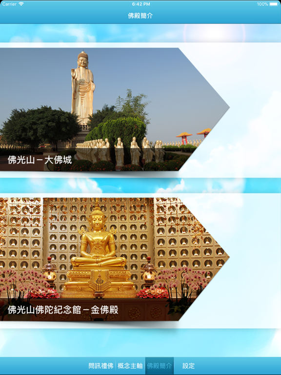 Dharma Words iPad screenshot 4 - Entertainment app