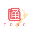 Tong.