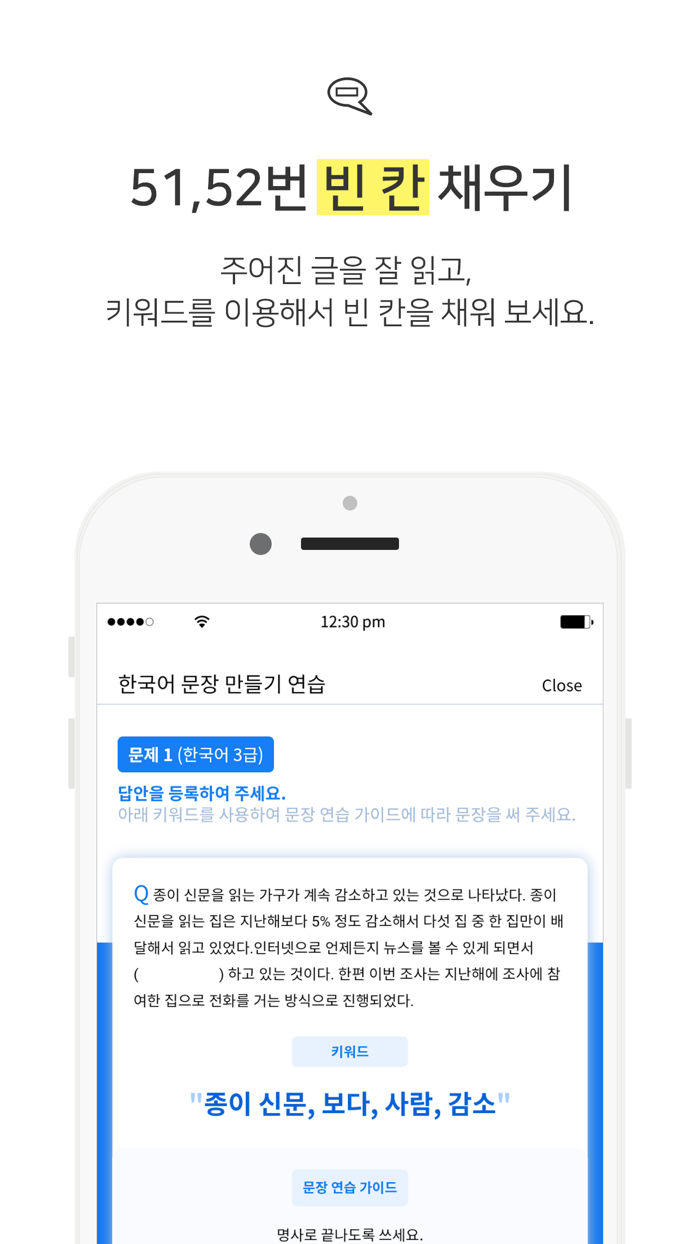 TOPIK 쓰기 100