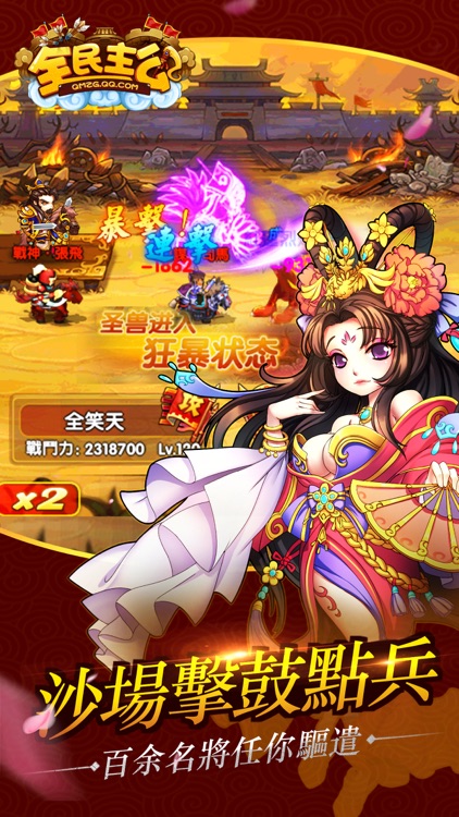 全民主公