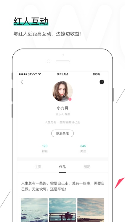WUO-粉丝达人社交平台