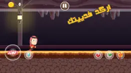 لعبة مغامرات سعودي زومبي - رعب iphone screenshot 4